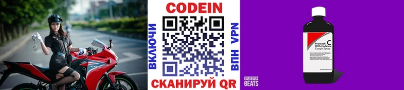 Кодеин напиток Lean (лин)  Нижнеудинск 