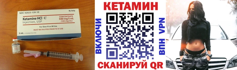 КЕТАМИН VHQ  Нижнеудинск 