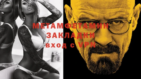 метамфетамин Алексин